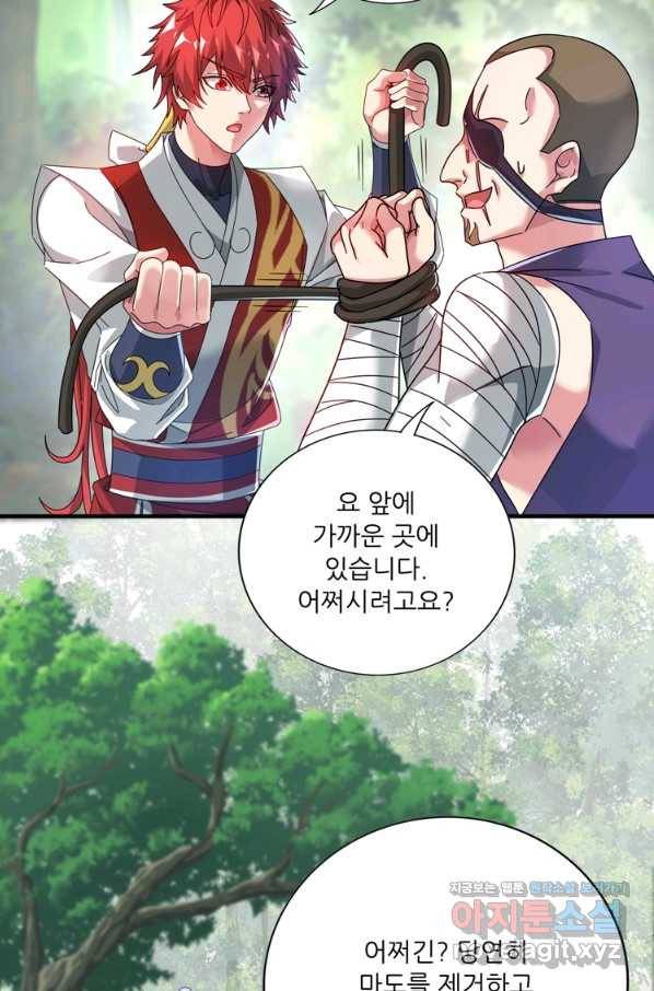 무영삼천도 98화 67