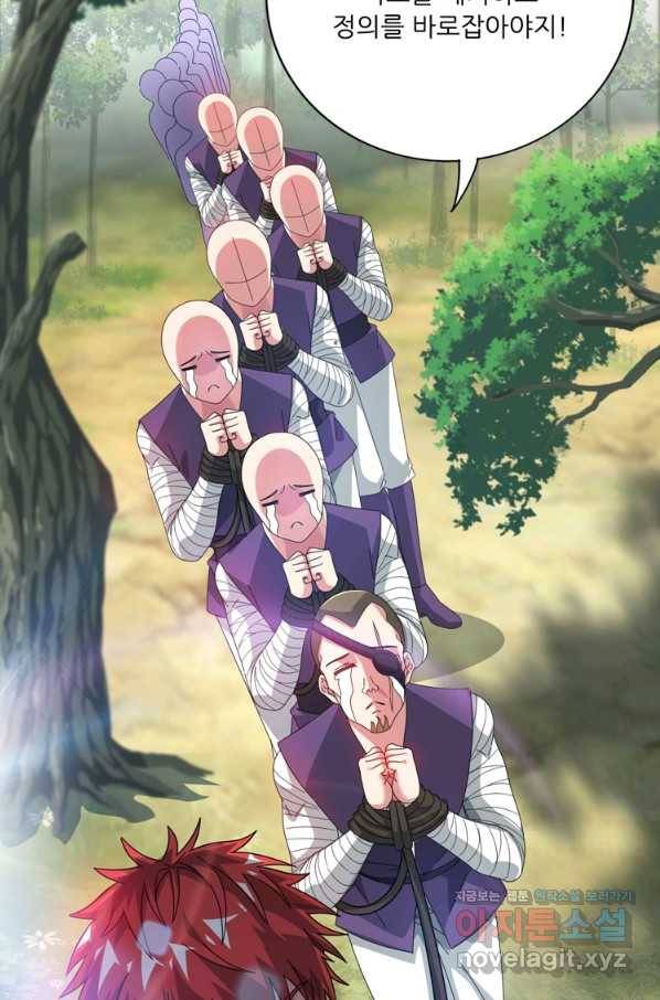 무영삼천도 98화 68