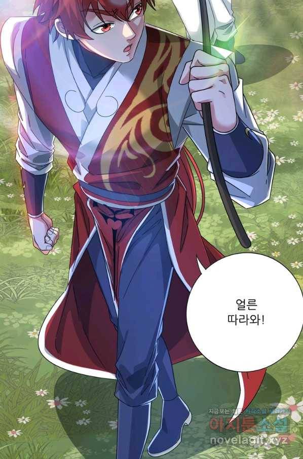 무영삼천도 98화 69