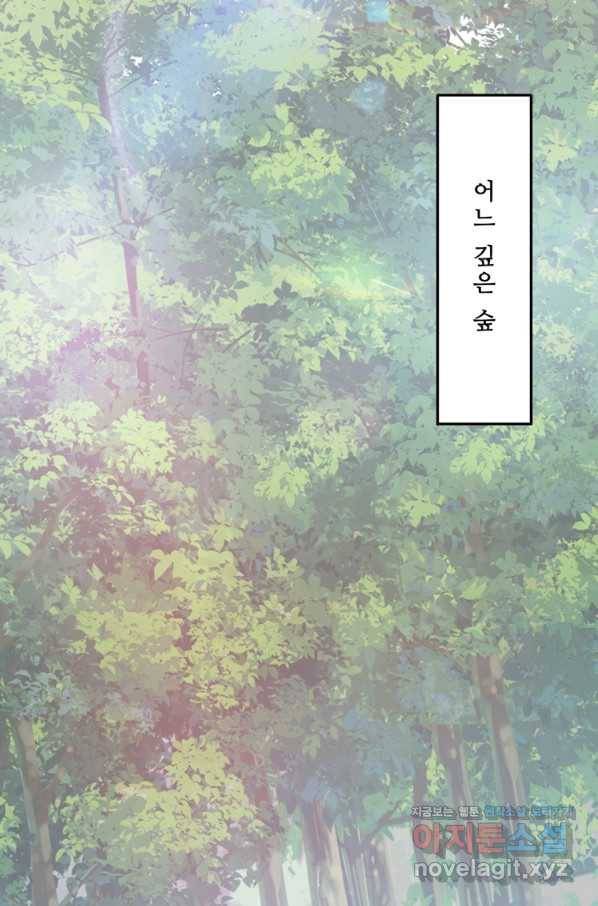 무영삼천도 98화 71