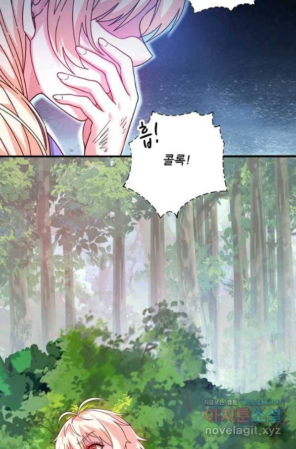 무영삼천도 98화 73