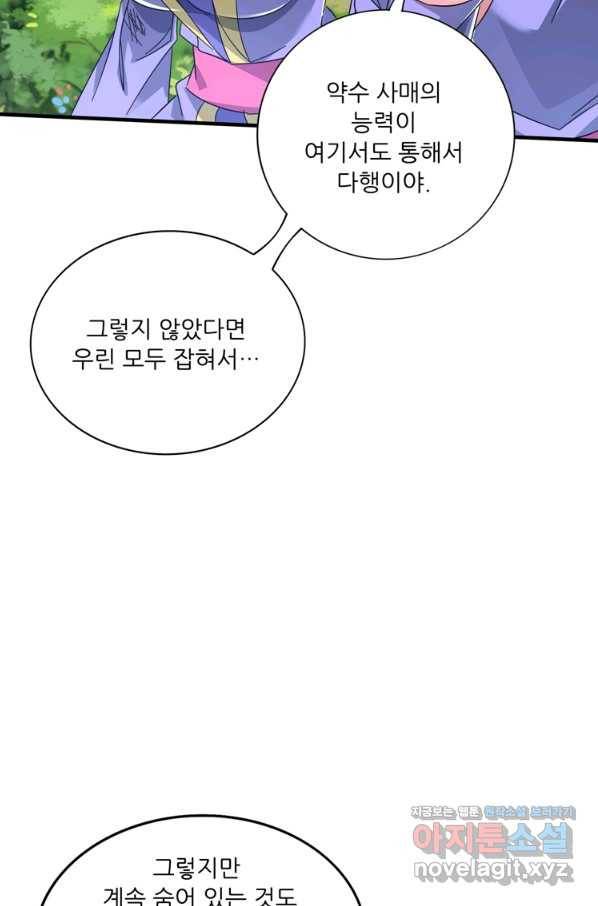 무영삼천도 98화 76