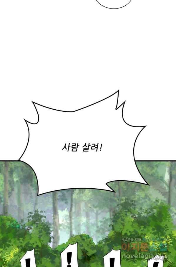 무영삼천도 98화 78