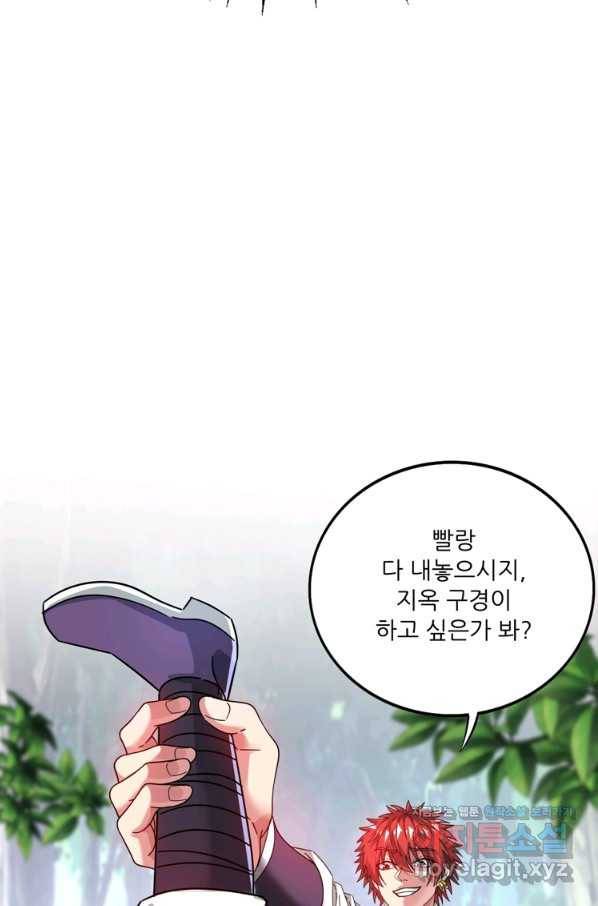 무영삼천도 98화 85
