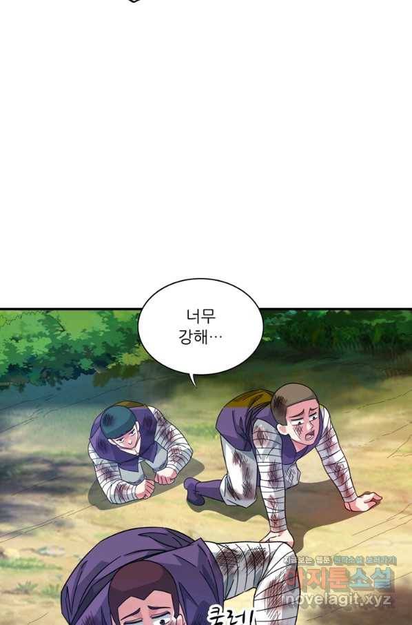 무영삼천도 98화 90