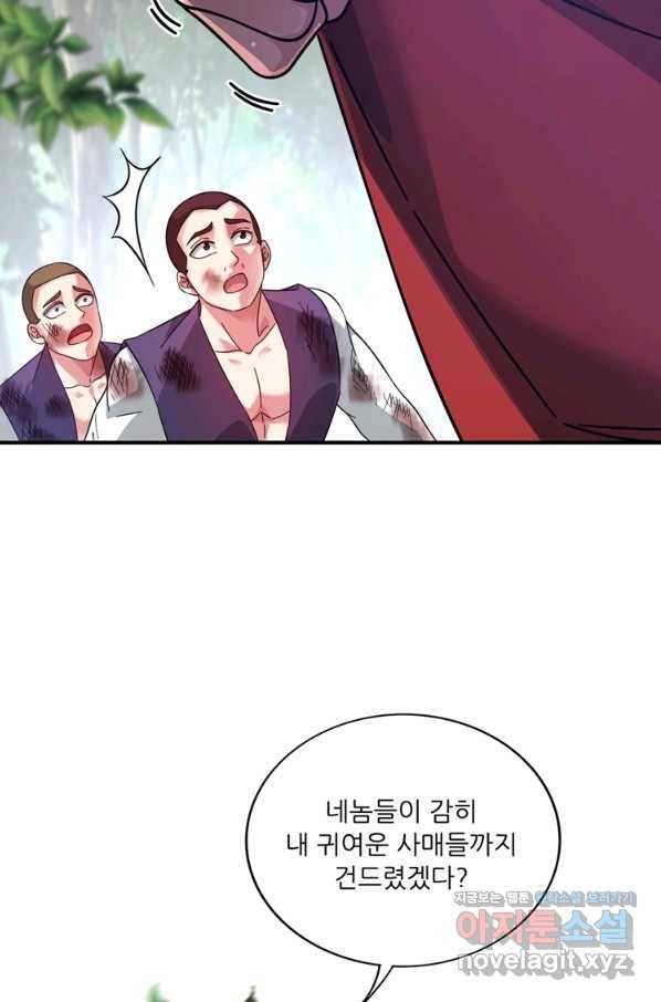 무영삼천도 98화 92