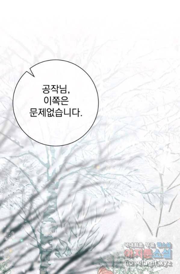 버려진 왕녀는 반역한다 12화 1
