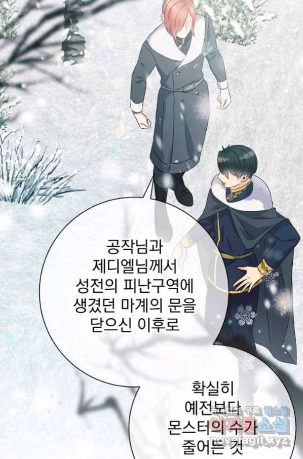 버려진 왕녀는 반역한다 12화 2