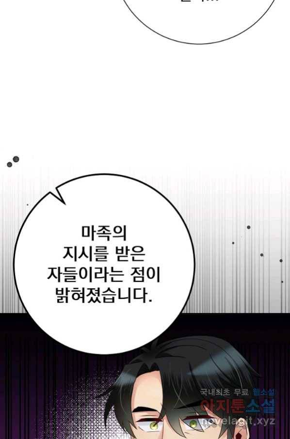 버려진 왕녀는 반역한다 12화 6