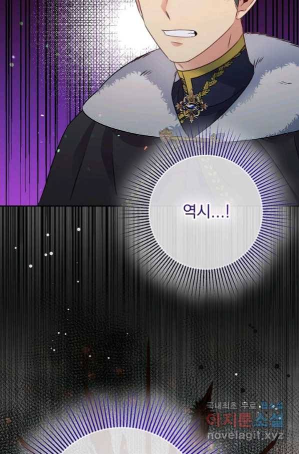 버려진 왕녀는 반역한다 12화 7