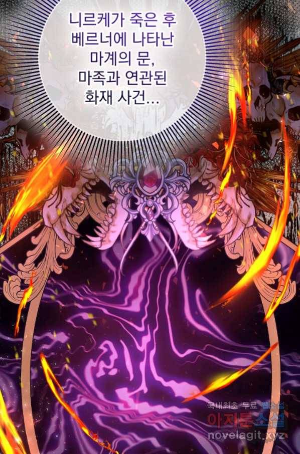 버려진 왕녀는 반역한다 12화 8