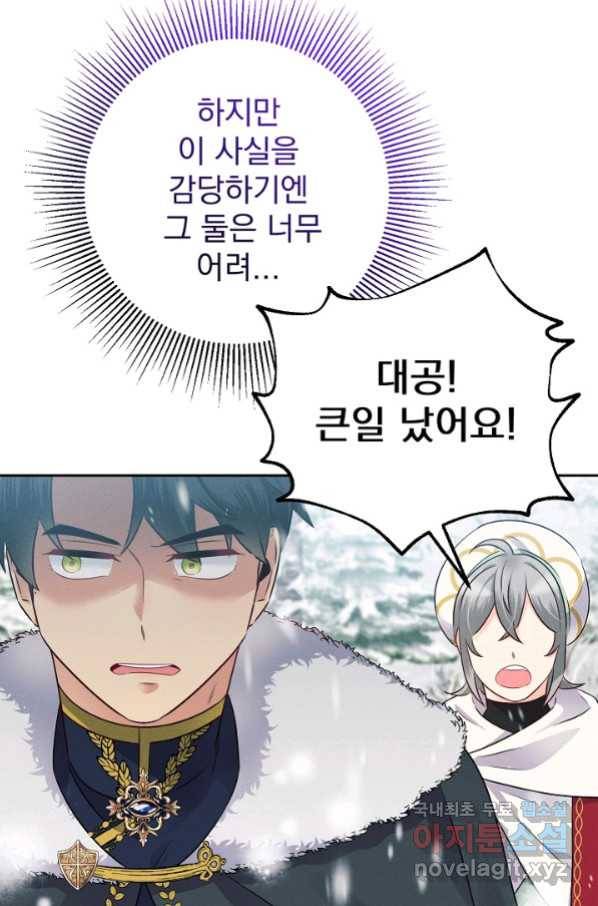 버려진 왕녀는 반역한다 12화 14