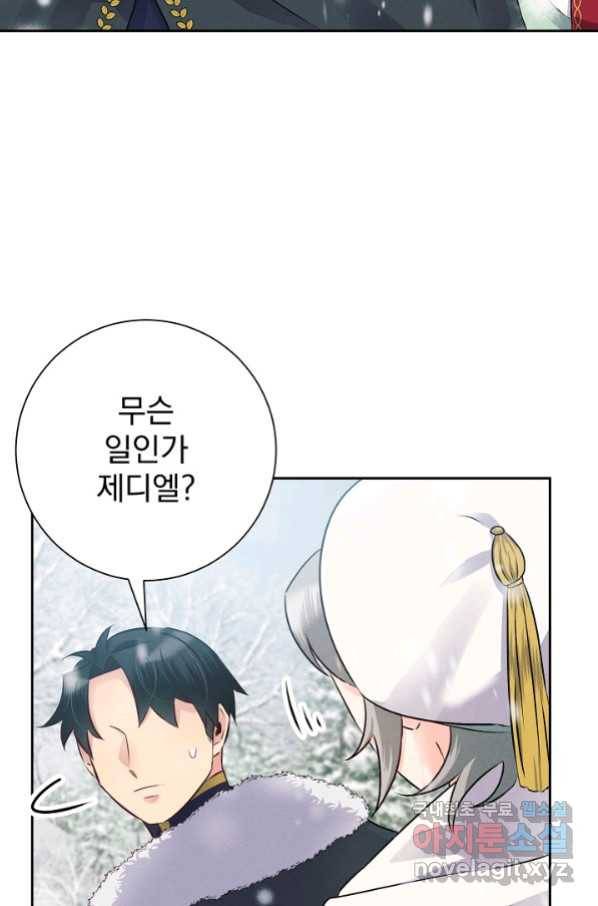 버려진 왕녀는 반역한다 12화 15