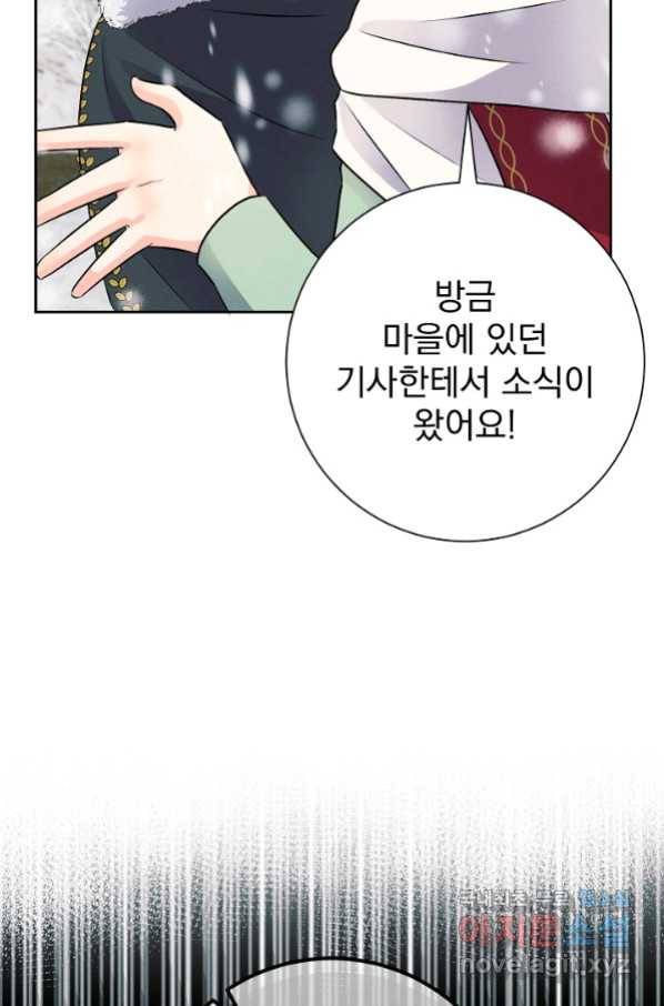 버려진 왕녀는 반역한다 12화 16