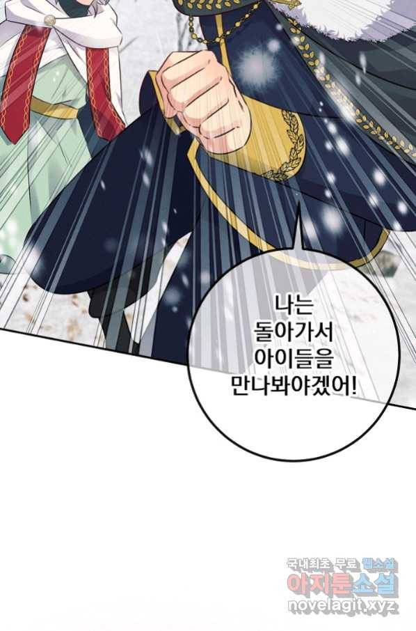 버려진 왕녀는 반역한다 12화 21