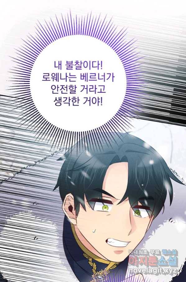 버려진 왕녀는 반역한다 12화 22