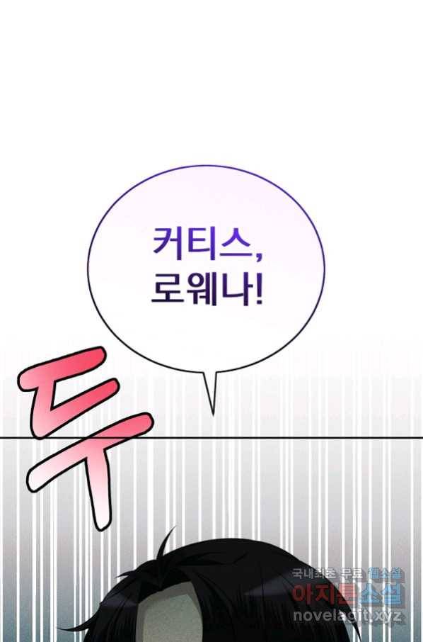 버려진 왕녀는 반역한다 12화 27