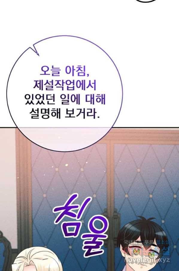 버려진 왕녀는 반역한다 12화 29