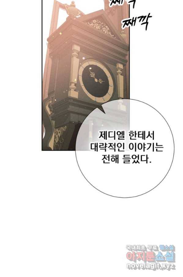 버려진 왕녀는 반역한다 12화 31