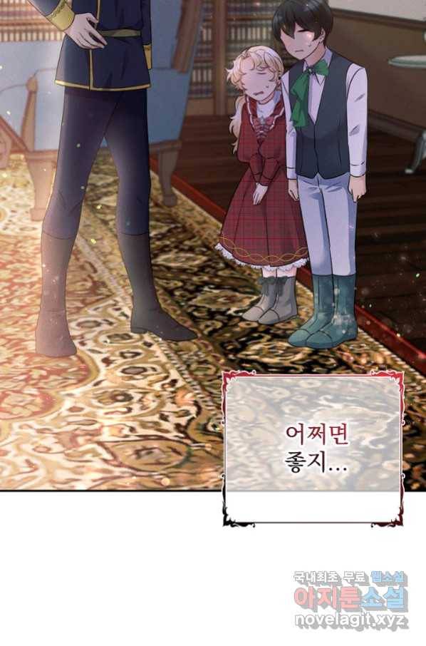 버려진 왕녀는 반역한다 12화 33