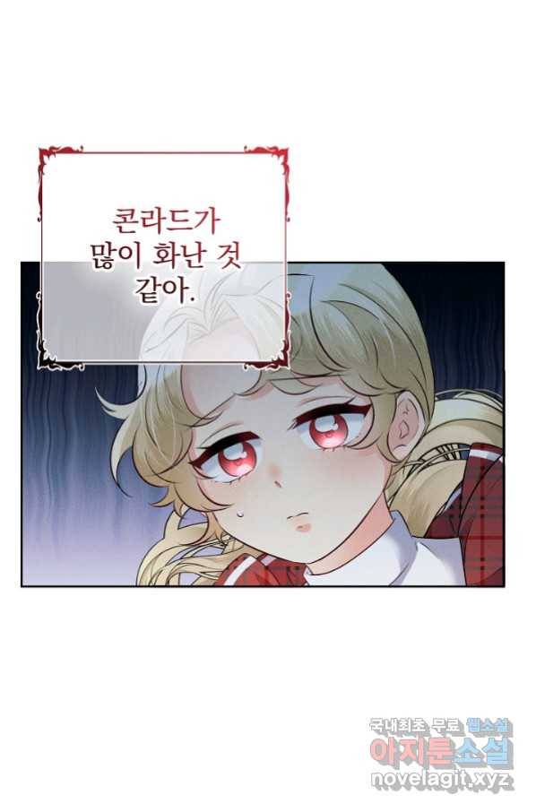 버려진 왕녀는 반역한다 12화 34