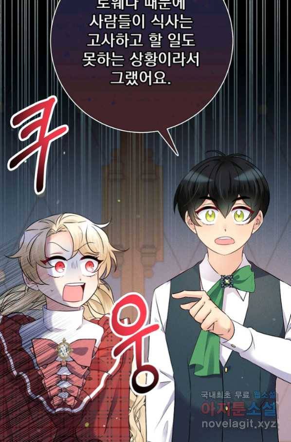 버려진 왕녀는 반역한다 12화 37