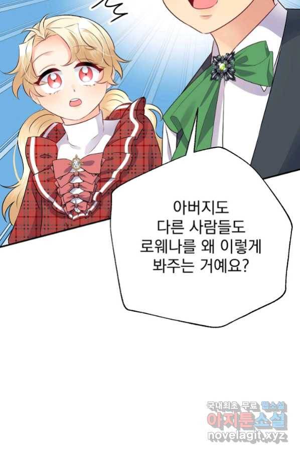 버려진 왕녀는 반역한다 12화 41
