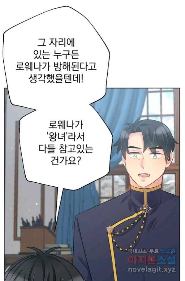버려진 왕녀는 반역한다 12화 42