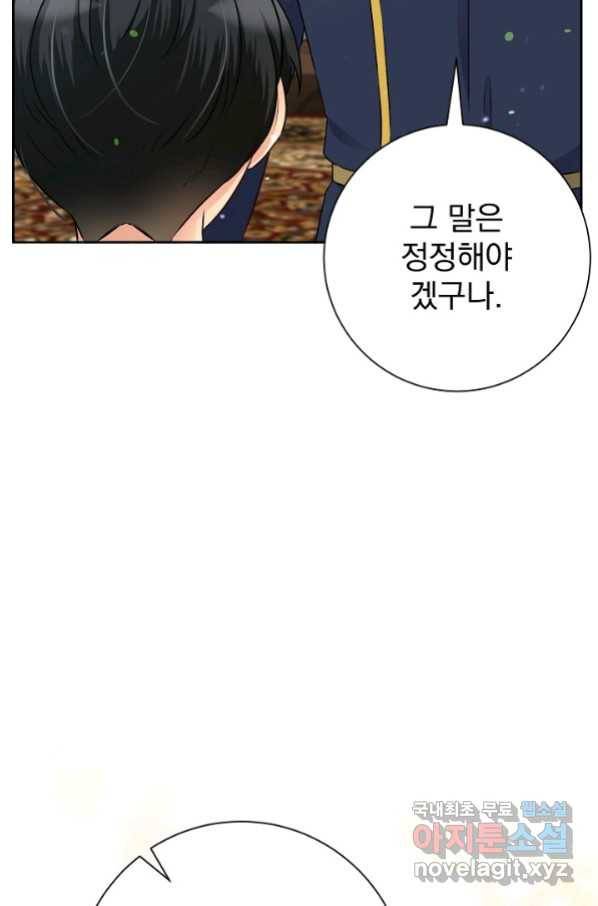 버려진 왕녀는 반역한다 12화 43