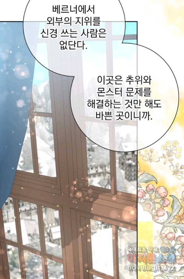 버려진 왕녀는 반역한다 12화 44