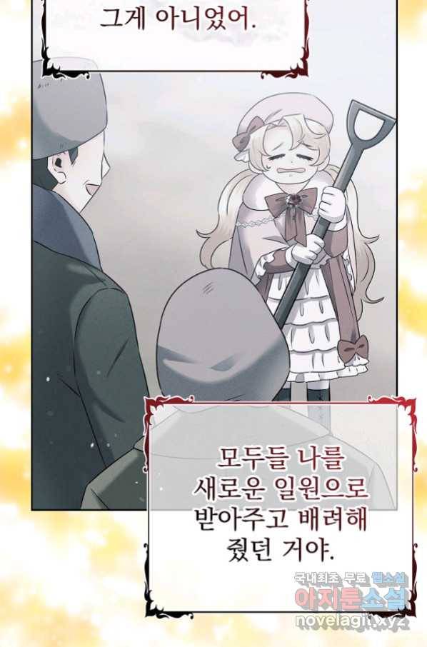 버려진 왕녀는 반역한다 12화 48