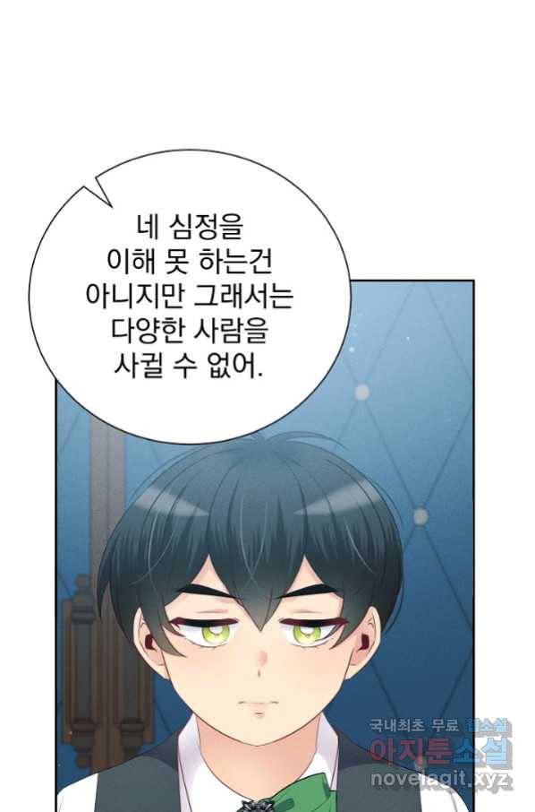 버려진 왕녀는 반역한다 12화 51