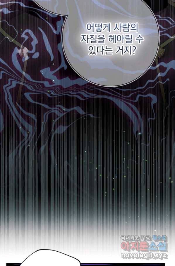 버려진 왕녀는 반역한다 12화 58