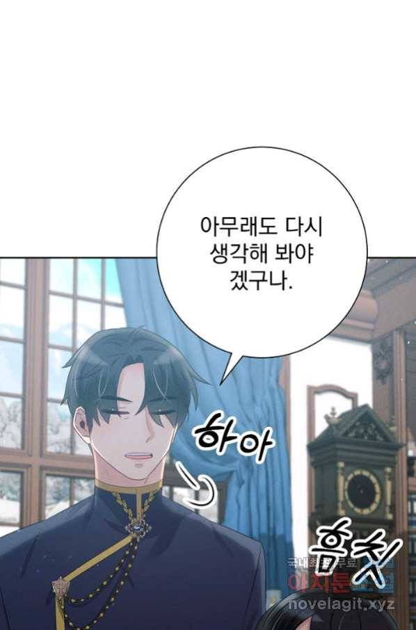 버려진 왕녀는 반역한다 12화 60