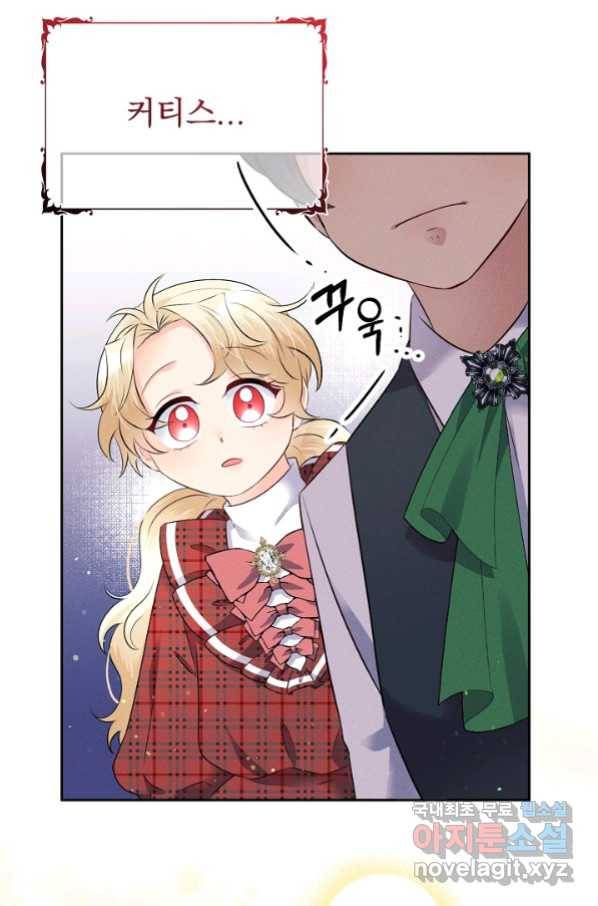 버려진 왕녀는 반역한다 12화 64