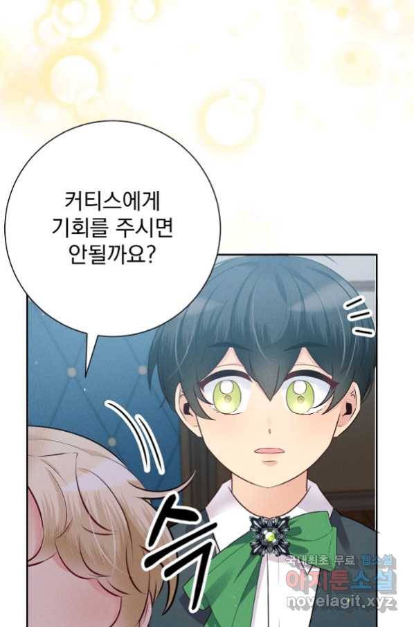 버려진 왕녀는 반역한다 12화 67