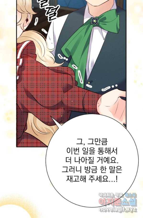 버려진 왕녀는 반역한다 12화 72