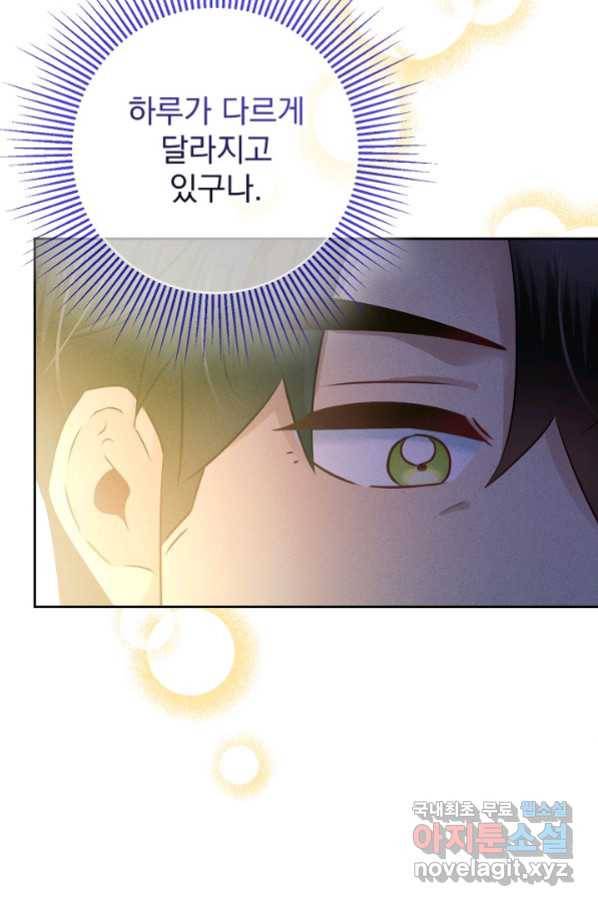 버려진 왕녀는 반역한다 12화 75