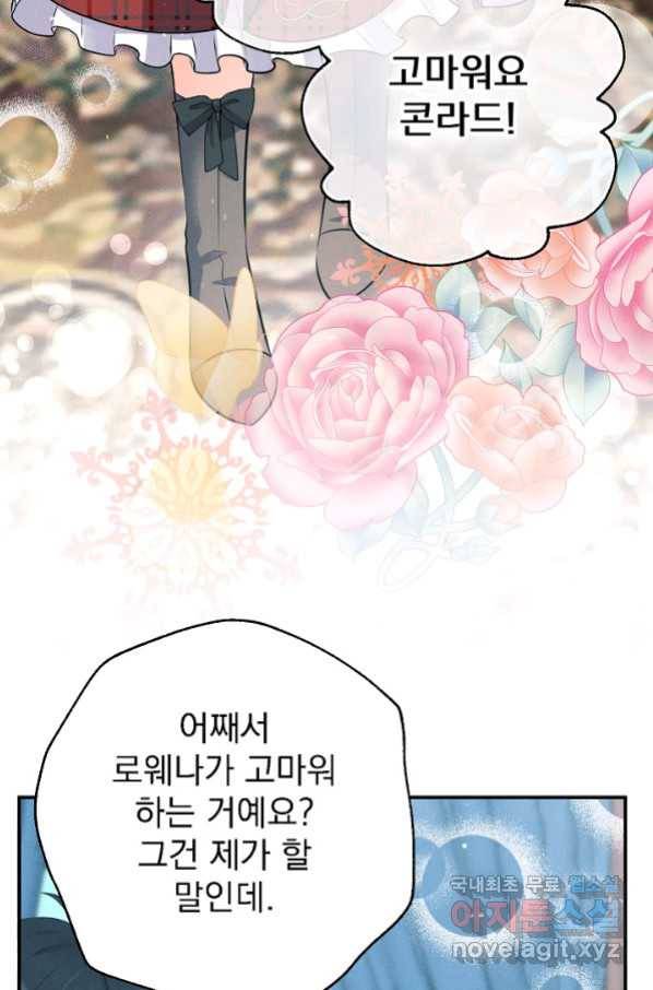 버려진 왕녀는 반역한다 12화 78