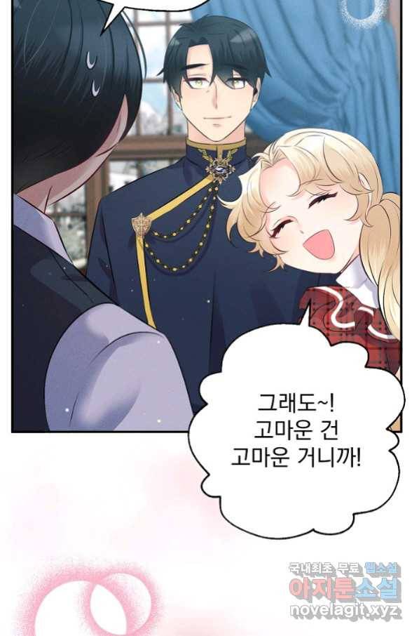 버려진 왕녀는 반역한다 12화 79