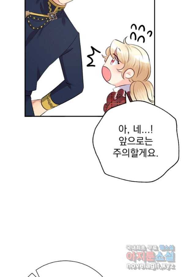 버려진 왕녀는 반역한다 12화 82