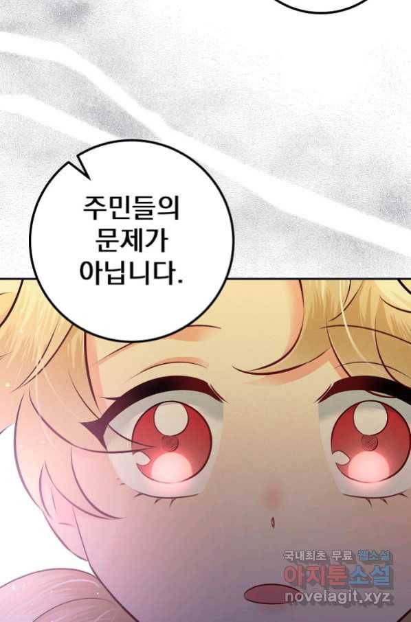 버려진 왕녀는 반역한다 12화 88