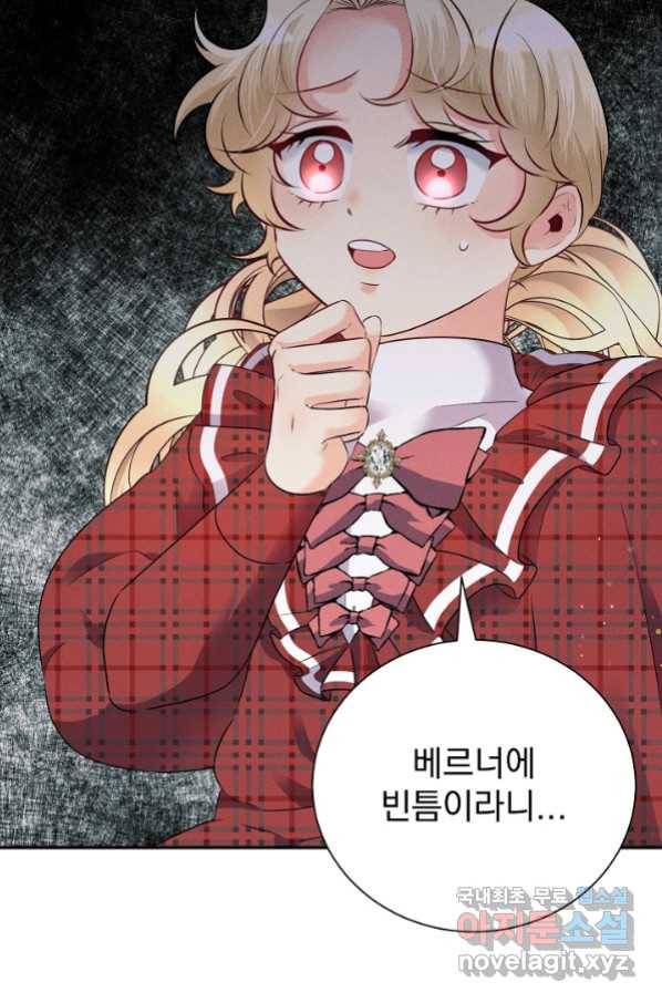 버려진 왕녀는 반역한다 12화 92
