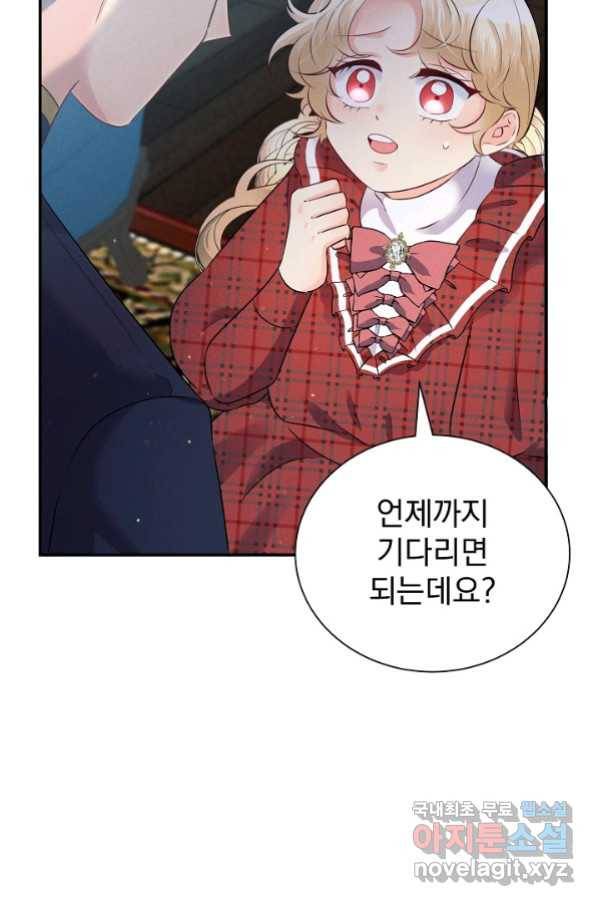 버려진 왕녀는 반역한다 12화 94