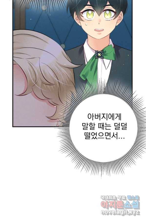 버려진 왕녀는 반역한다 12화 100