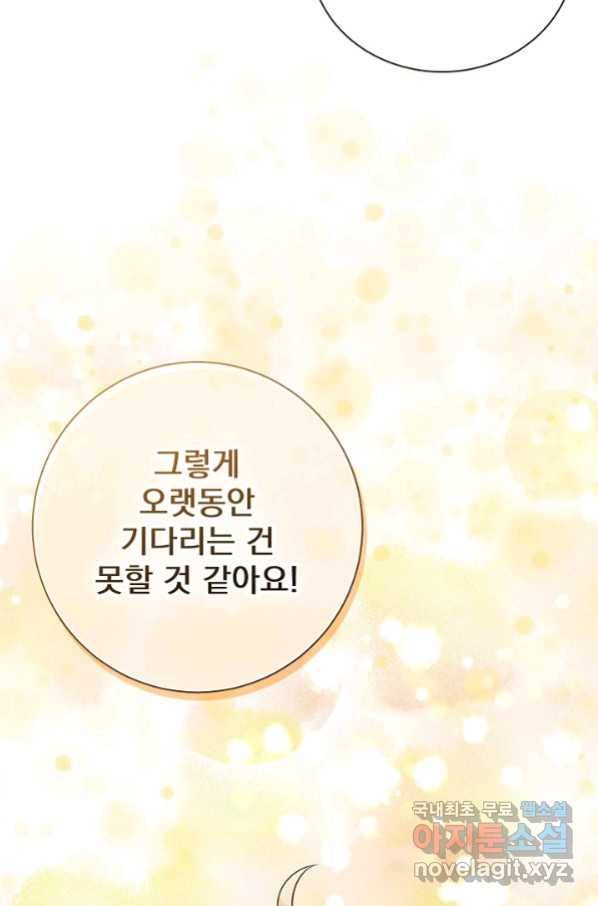버려진 왕녀는 반역한다 12화 106