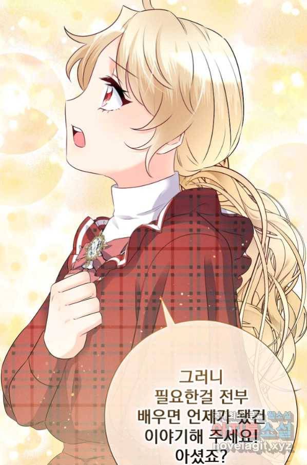 버려진 왕녀는 반역한다 12화 107