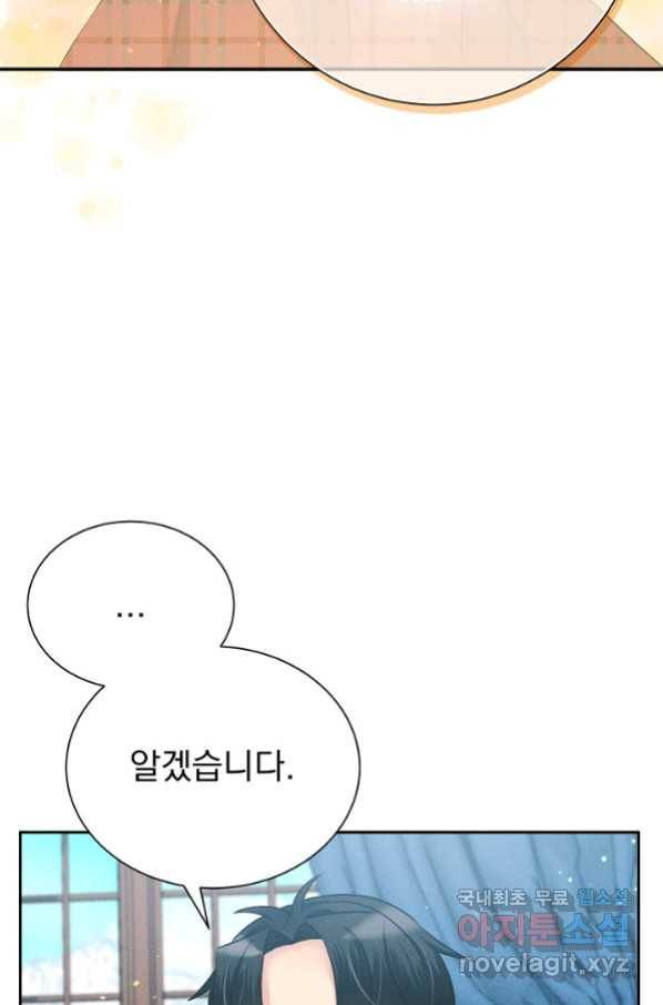 버려진 왕녀는 반역한다 12화 108