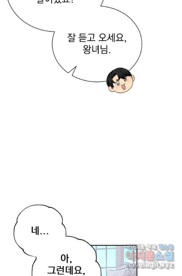 버려진 왕녀는 반역한다 12화 113