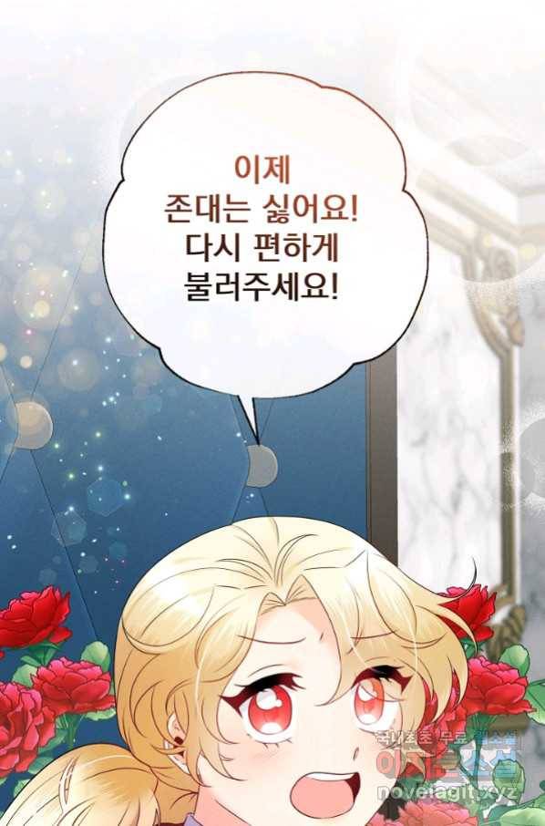 버려진 왕녀는 반역한다 12화 115